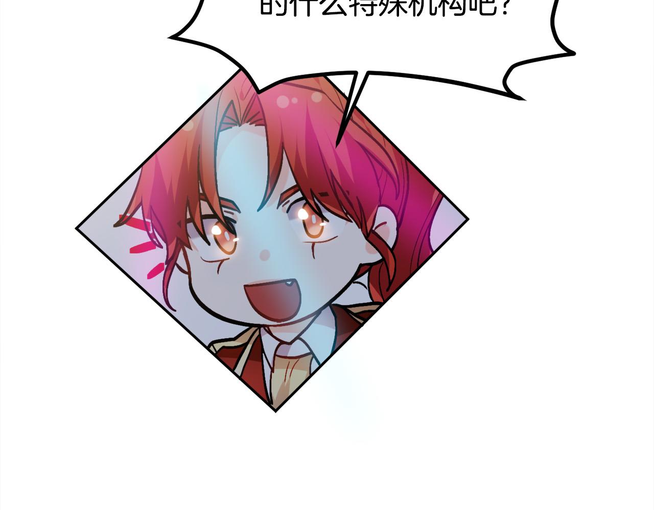 🍴精灵团宠小千金 第94话 最差劲的故事 第32页