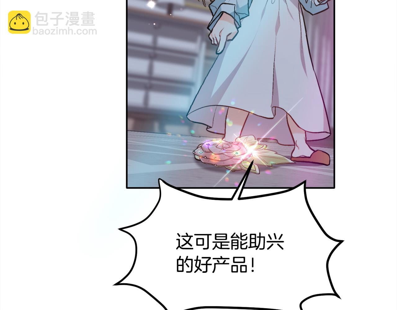 🍴精灵团宠小千金 第94话 最差劲的故事 第39页