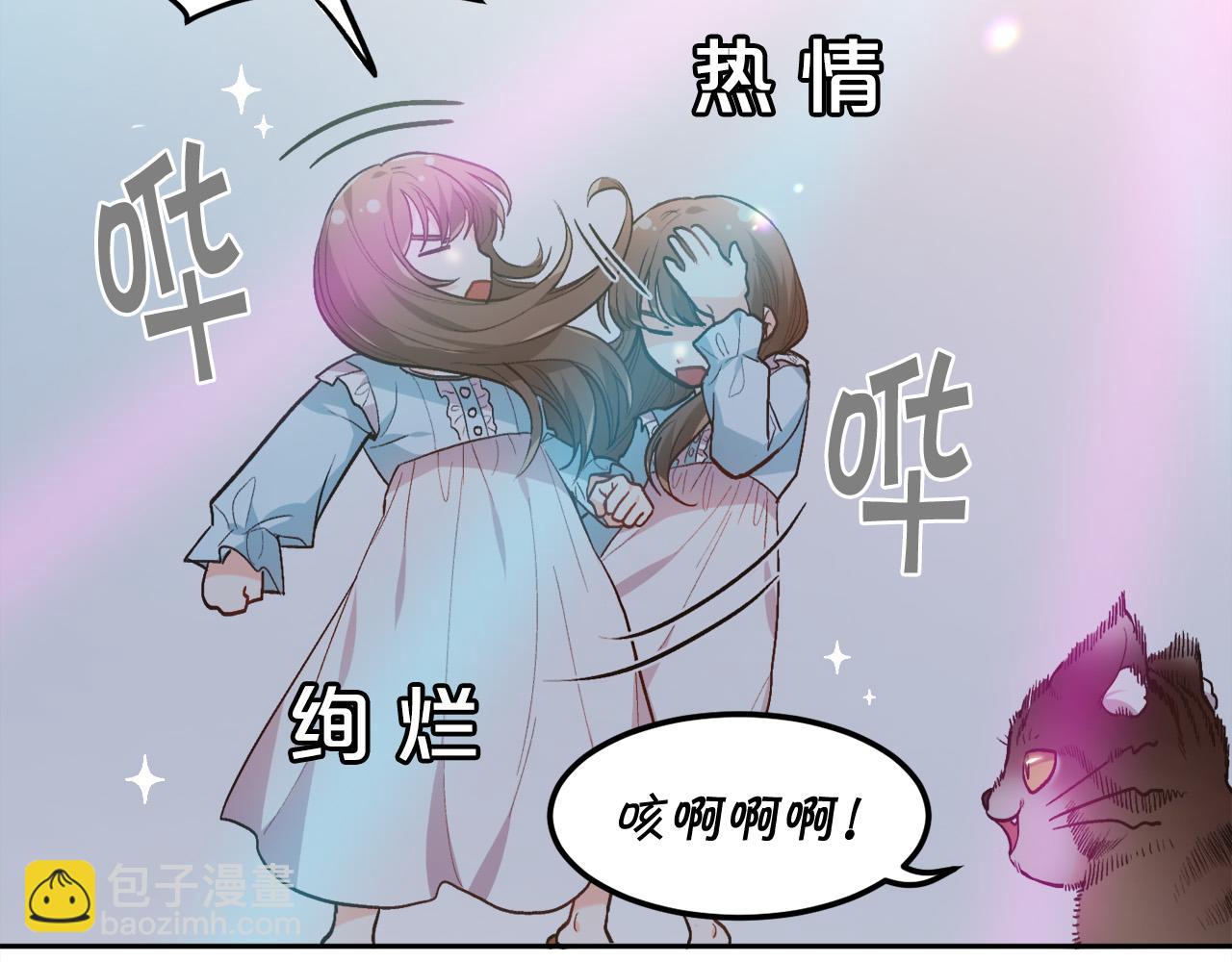 🍴精灵团宠小千金 第94话 最差劲的故事 第4页