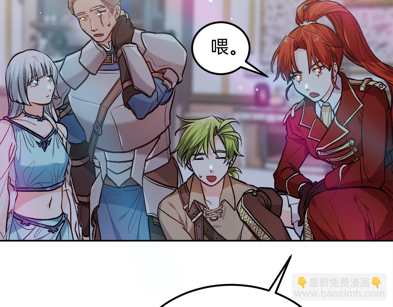 🍴精灵团宠小千金 第94话 最差劲的故事 第41页