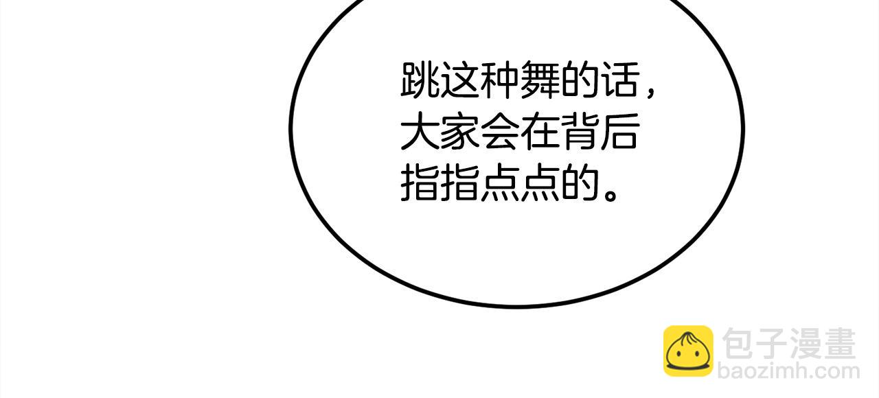 🍴精灵团宠小千金 第94话 最差劲的故事 第42页
