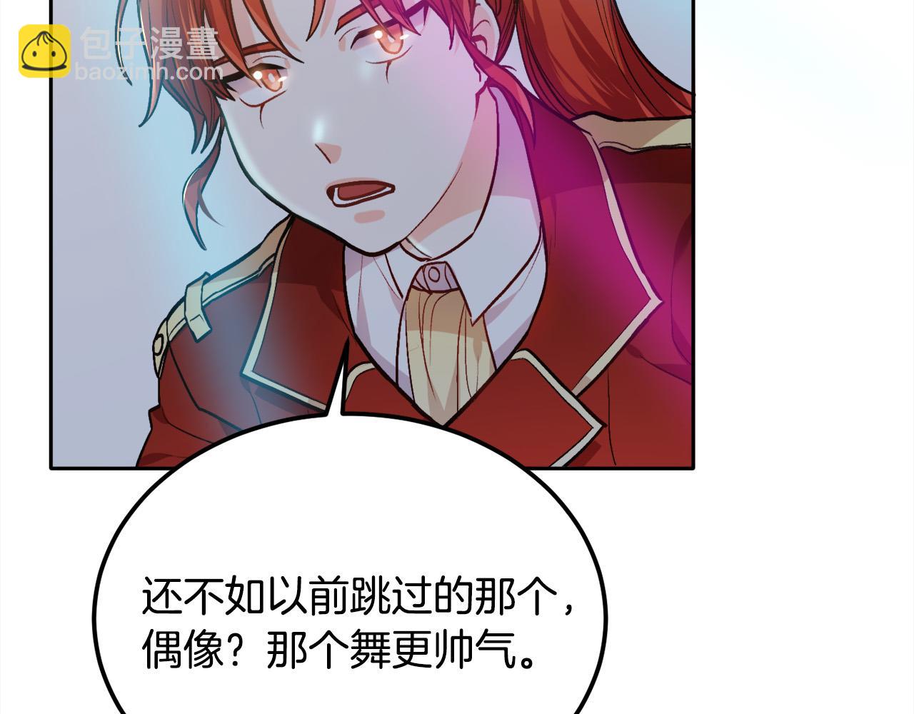 🍴精灵团宠小千金 第94话 最差劲的故事 第44页