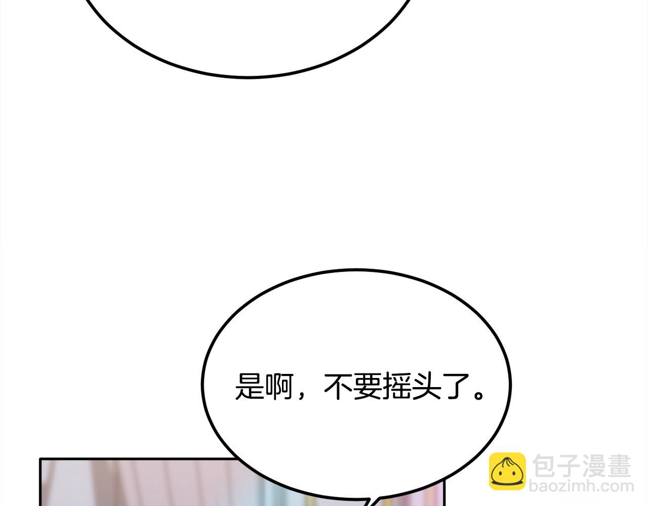 🍴精灵团宠小千金 第94话 最差劲的故事 第45页