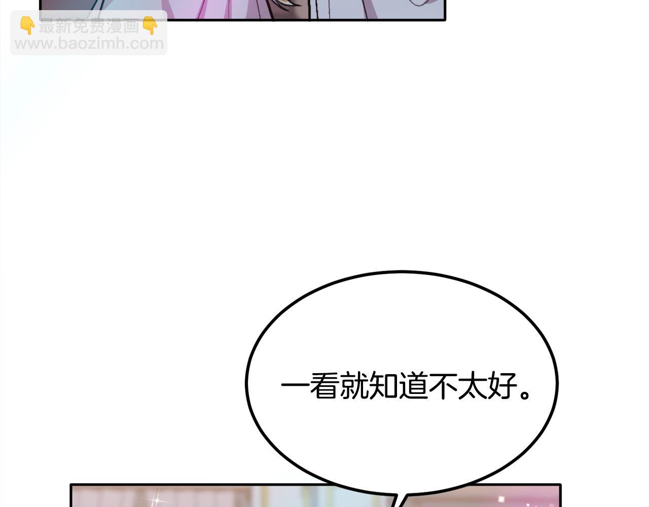 🍴精灵团宠小千金 第94话 最差劲的故事 第47页