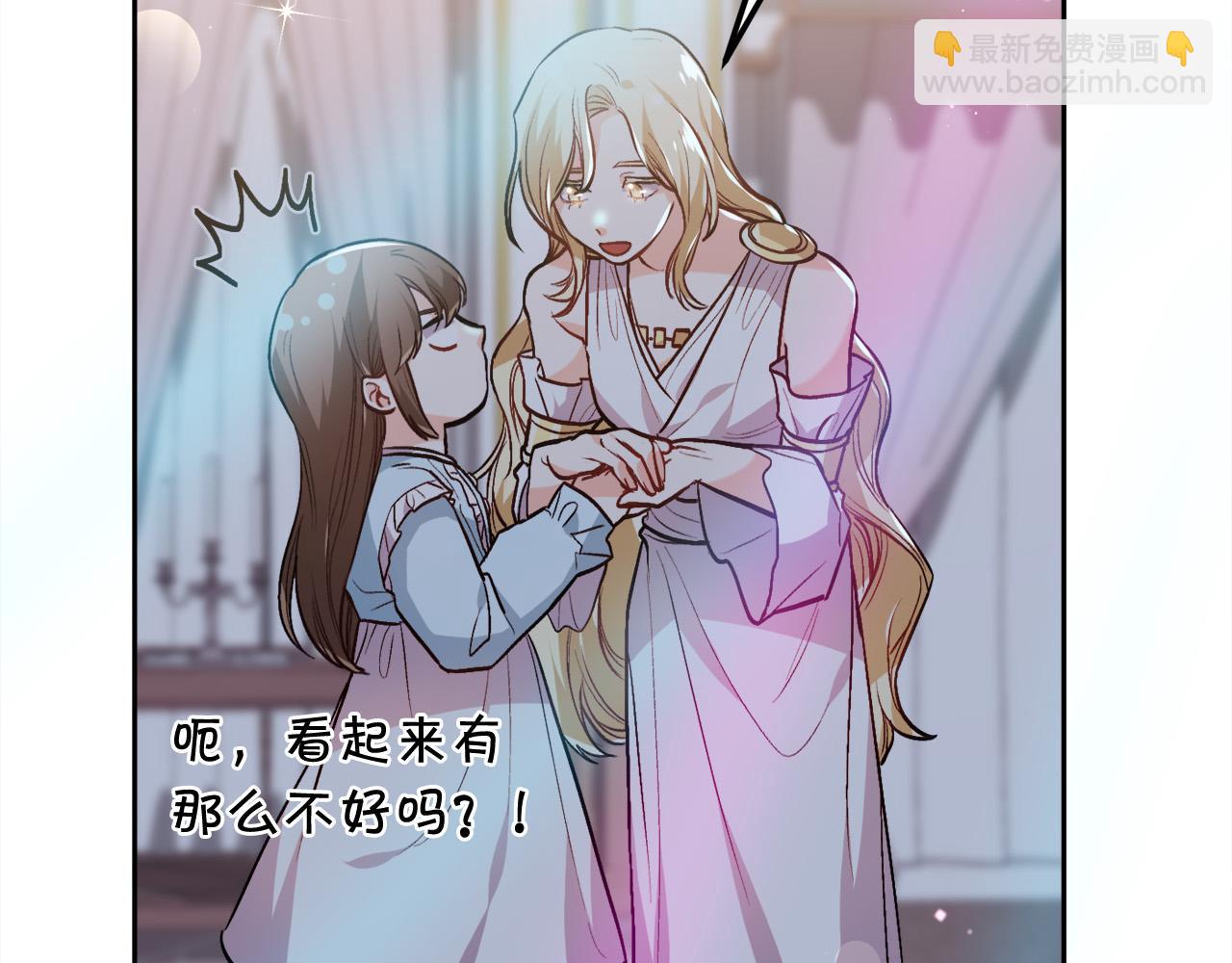 🍴精灵团宠小千金 第94话 最差劲的故事 第48页