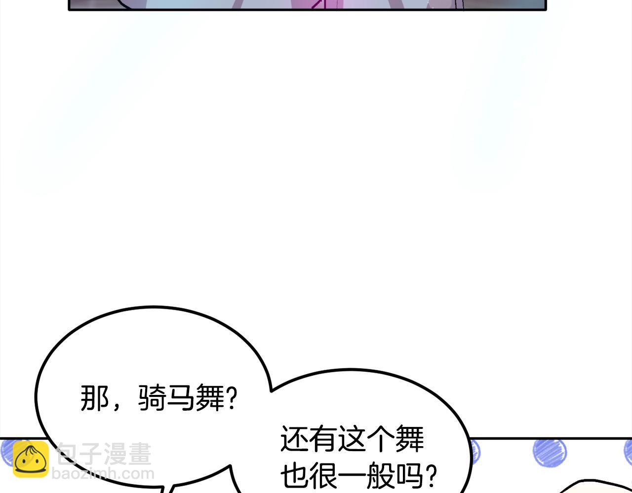 🍴精灵团宠小千金 第94话 最差劲的故事 第49页