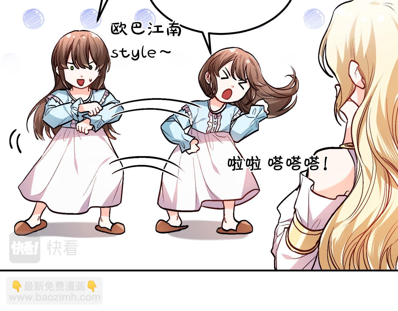 🍴精灵团宠小千金 第94话 最差劲的故事 第50页