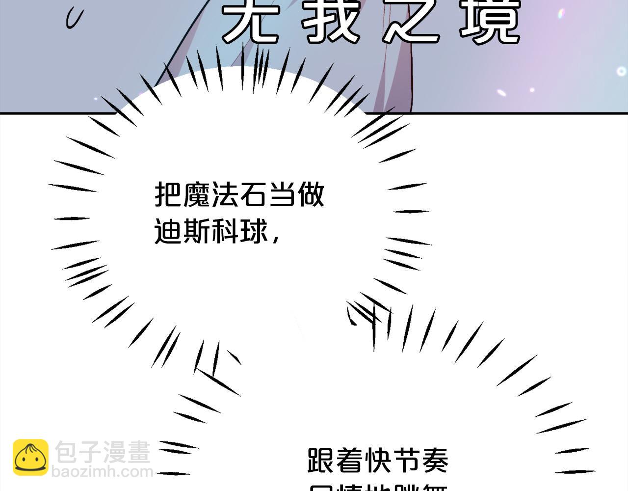 🍴精灵团宠小千金 第94话 最差劲的故事 第7页