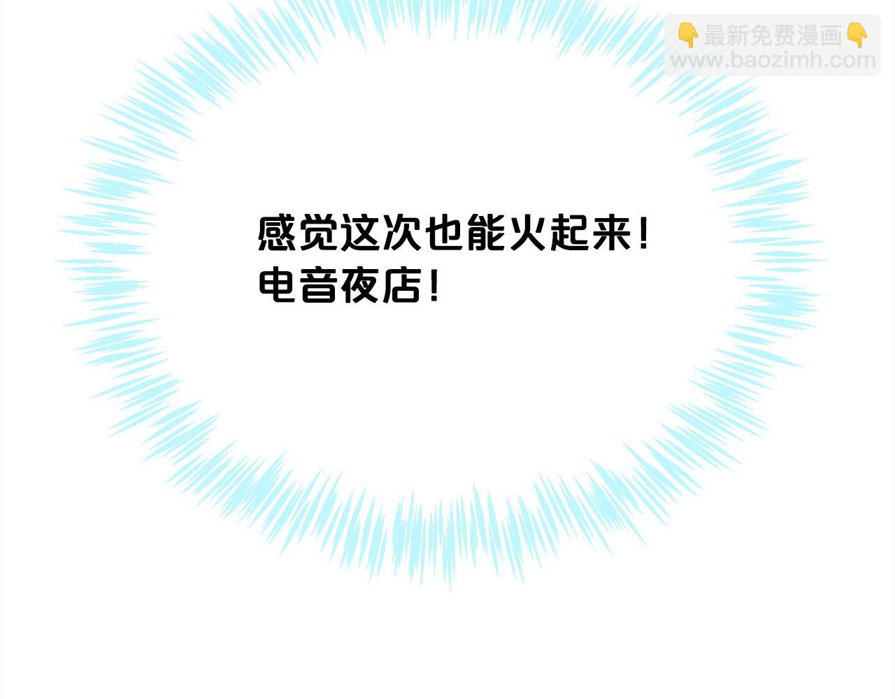 🍴精灵团宠小千金 第94话 最差劲的故事 第9页