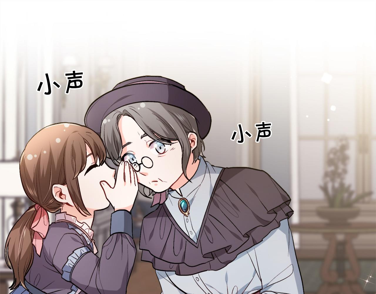 🍴精灵团宠小千金 第96话 亲子装 第1页