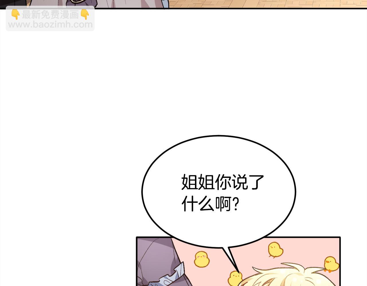 🍴精灵团宠小千金 第96话 亲子装 第13页