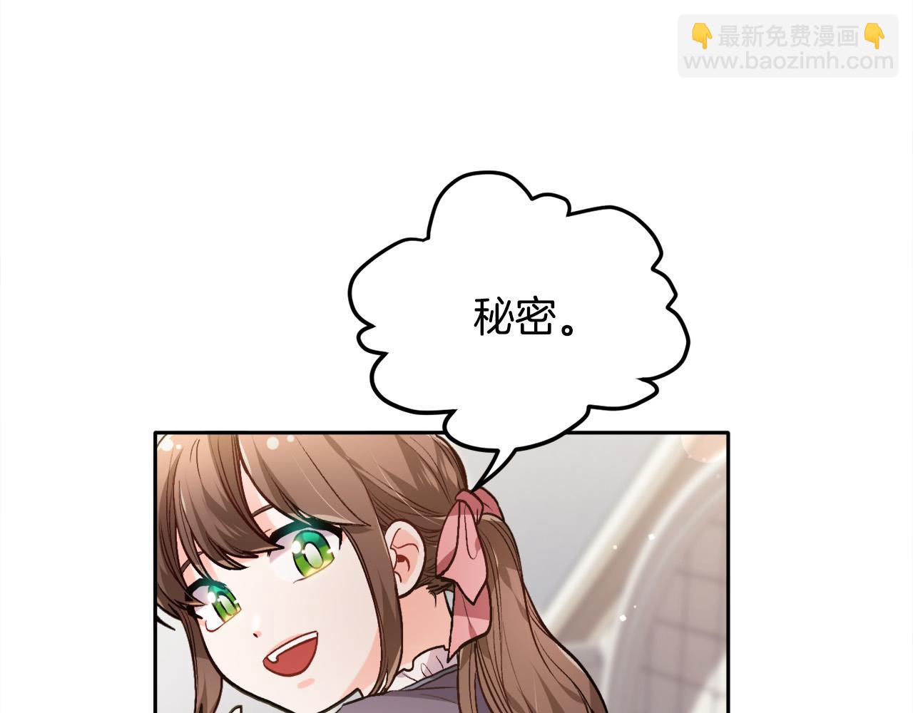 🍴精灵团宠小千金 第96话 亲子装 第15页