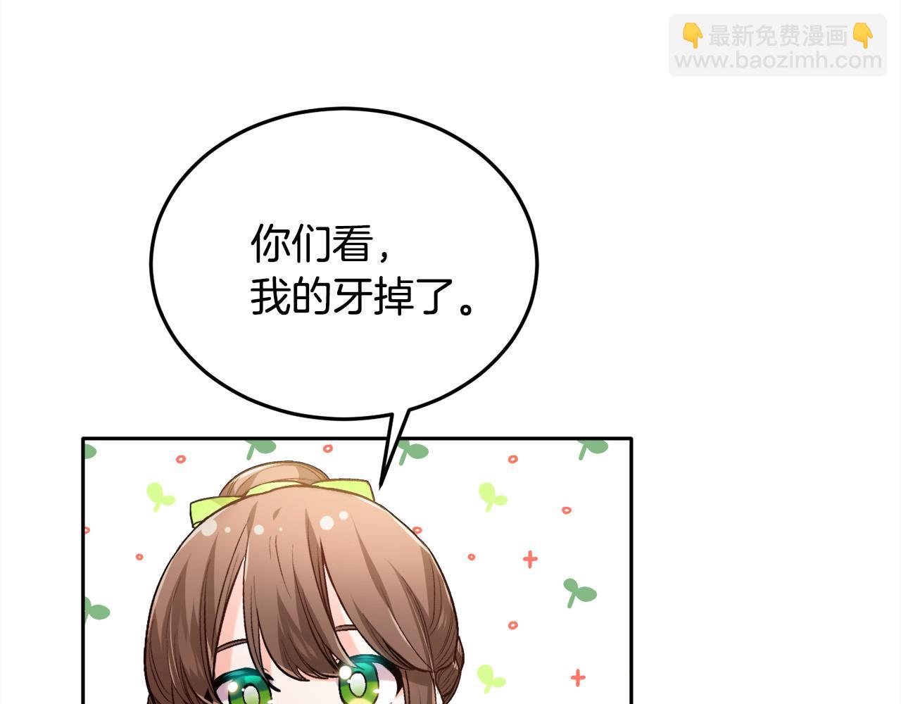 🍴精灵团宠小千金 第96话 亲子装 第27页