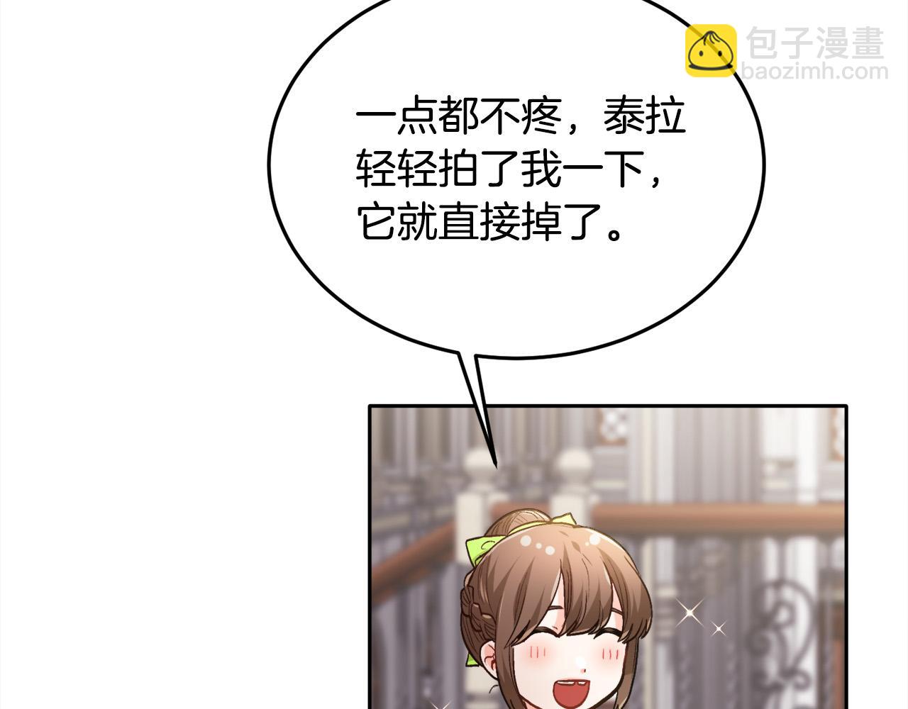 🍴精灵团宠小千金 第96话 亲子装 第33页