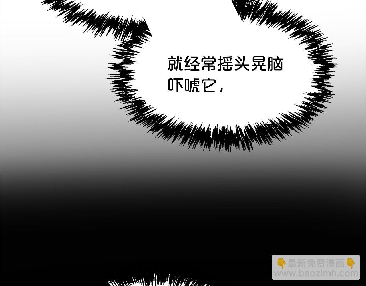 🍴精灵团宠小千金 第96话 亲子装 第35页
