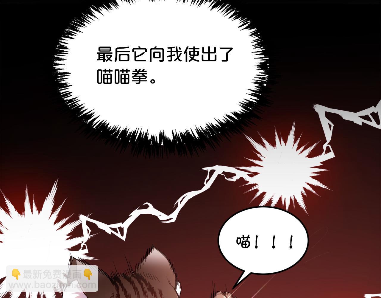 🍴精灵团宠小千金 第96话 亲子装 第36页