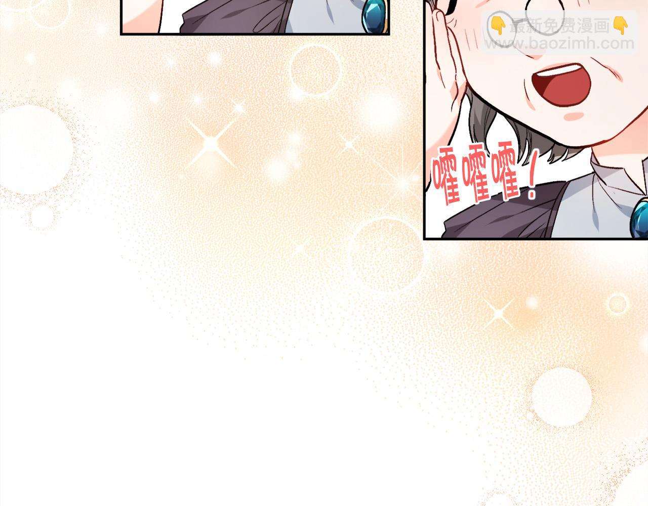 🍴精灵团宠小千金 第96话 亲子装 第4页