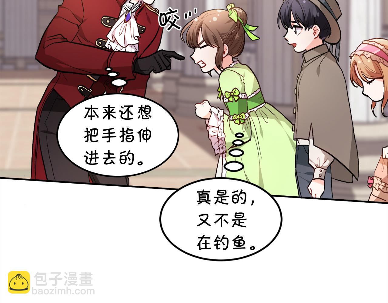 🍴精灵团宠小千金 第96话 亲子装 第46页
