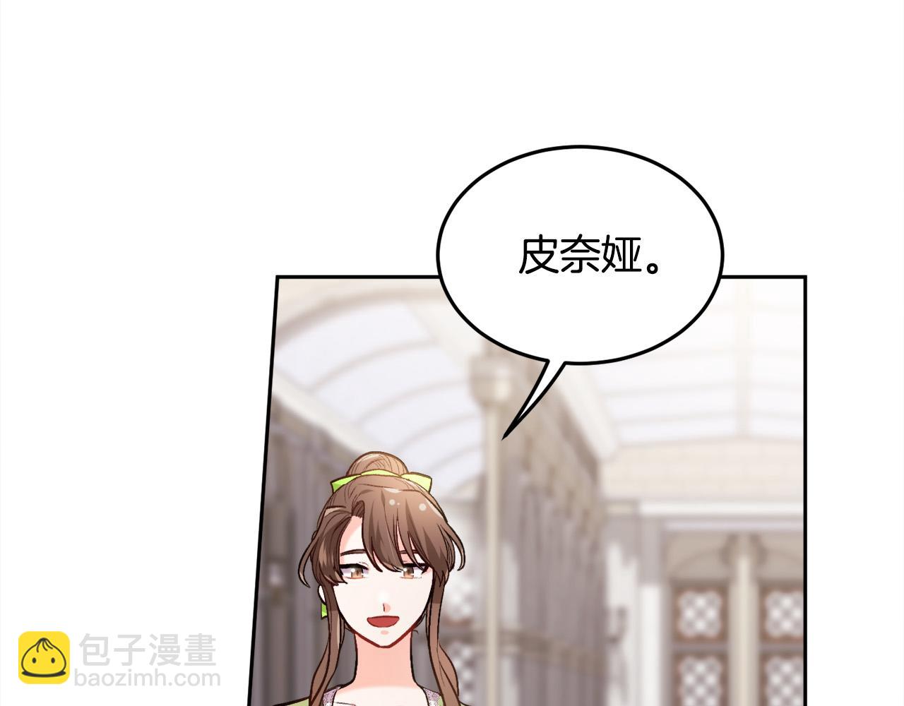 🍴精灵团宠小千金 第96话 亲子装 第50页