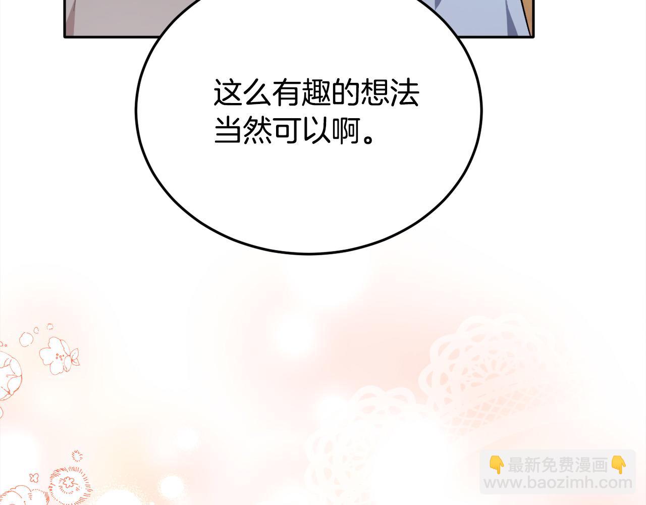 🍴精灵团宠小千金 第96话 亲子装 第7页