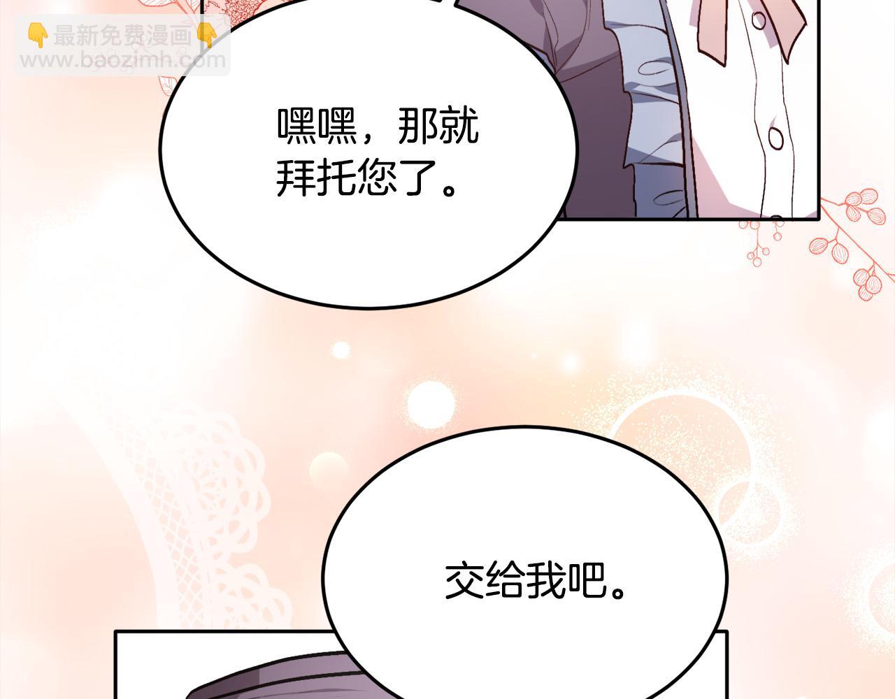 🍴精灵团宠小千金 第96话 亲子装 第9页