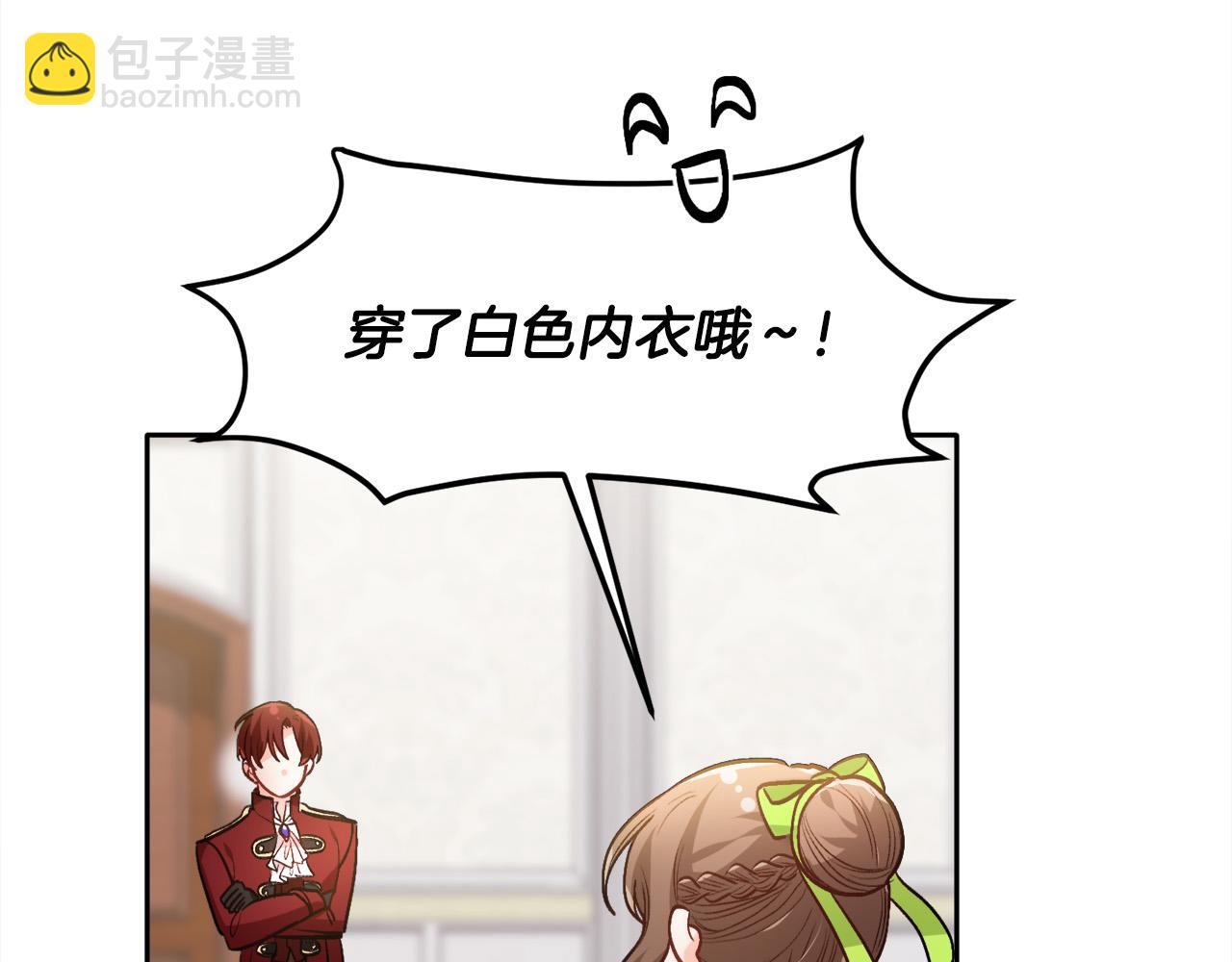 🍴精灵团宠小千金 第98话 先下手为强！ 第10页