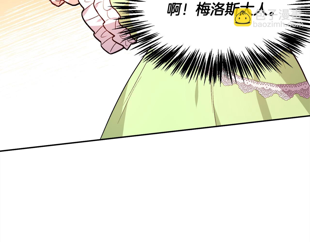 🍴精灵团宠小千金 第98话 先下手为强！ 第17页