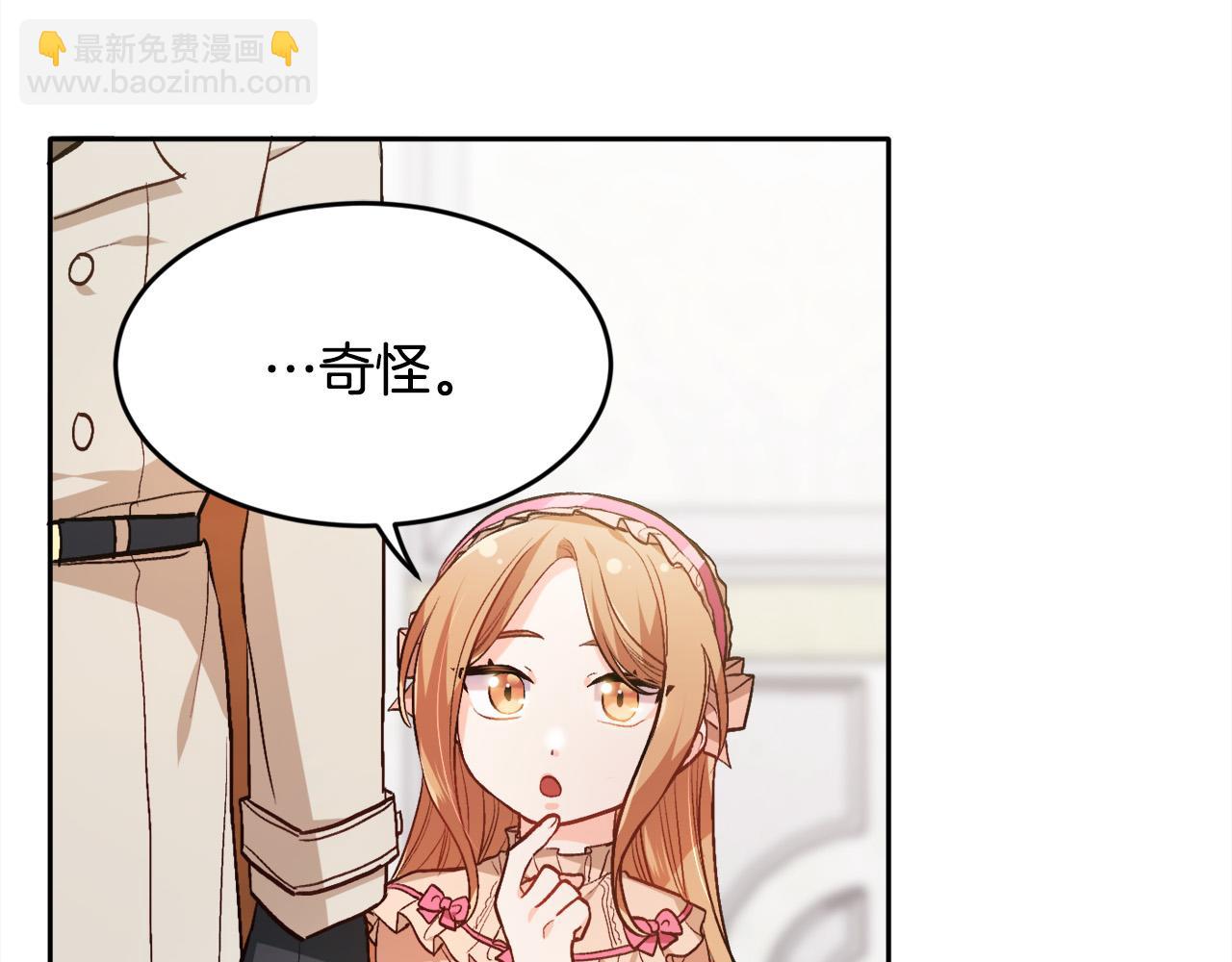 🍴精灵团宠小千金 第98话 先下手为强！ 第24页
