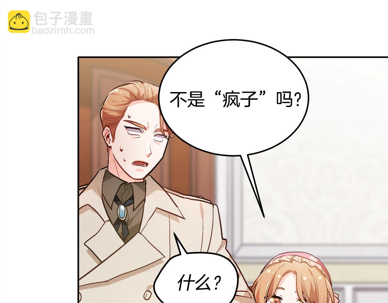 🍴精灵团宠小千金 第98话 先下手为强！ 第26页