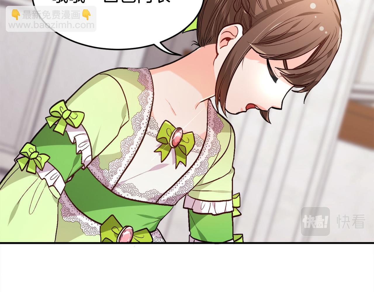 🍴精灵团宠小千金 第98话 先下手为强！ 第3页