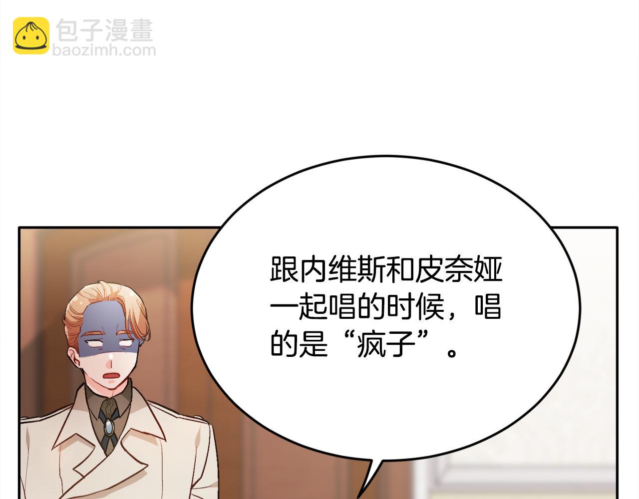 🍴精灵团宠小千金 第98话 先下手为强！ 第31页