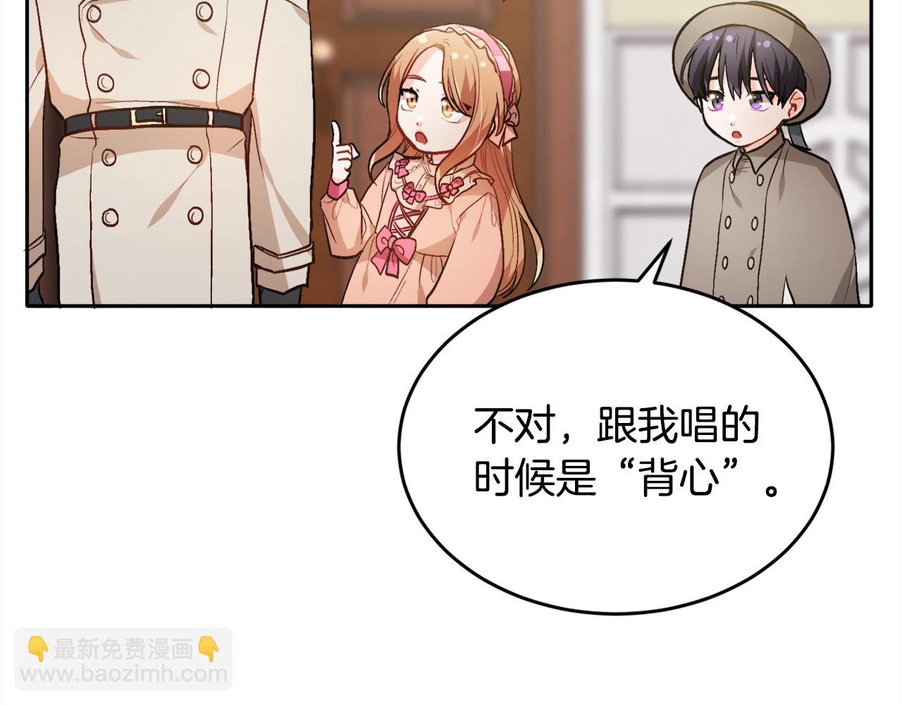 🍴精灵团宠小千金 第98话 先下手为强！ 第32页