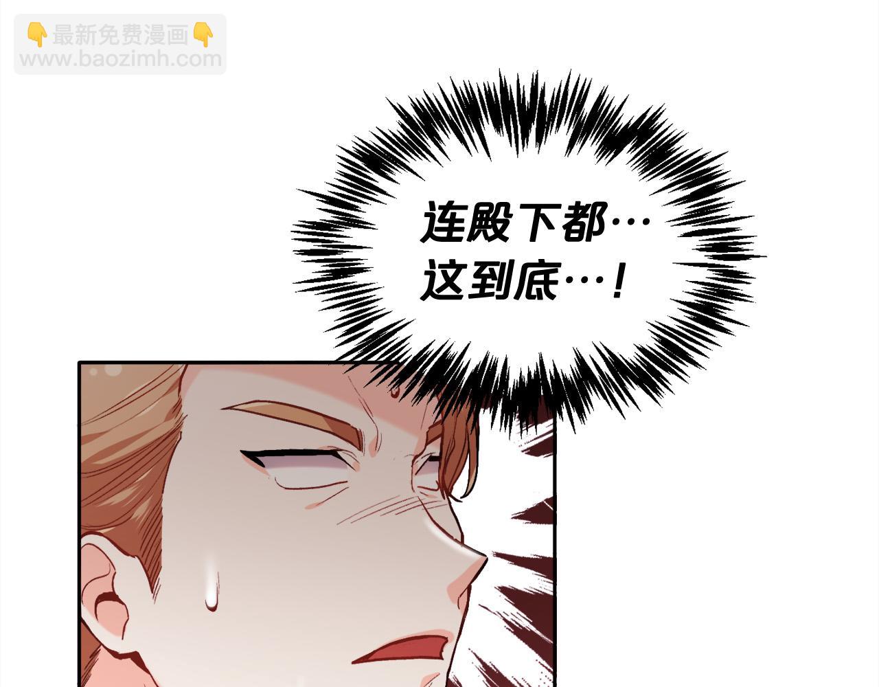 🍴精灵团宠小千金 第98话 先下手为强！ 第33页