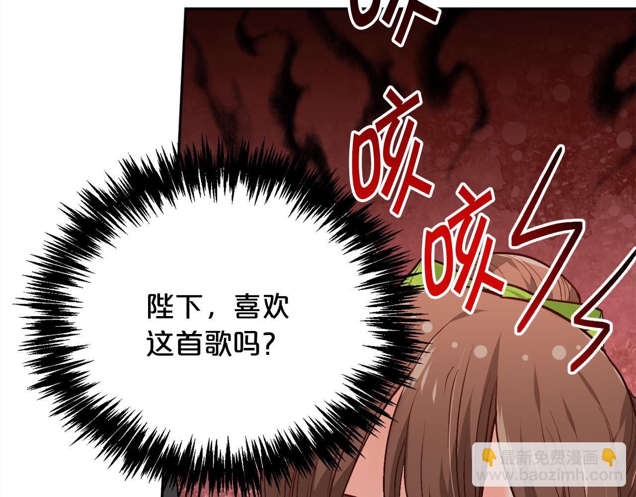 🍴精灵团宠小千金 第98话 先下手为强！ 第44页