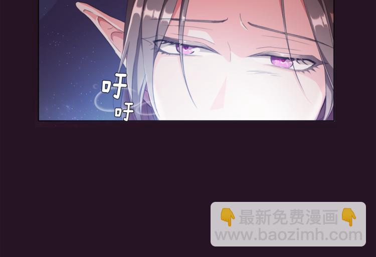 🍴精灵王女要跑路 第0话 诞生 第13页
