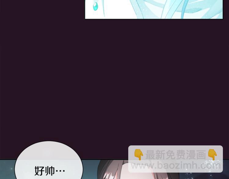 🍴精灵王女要跑路 第0话 诞生 第16页