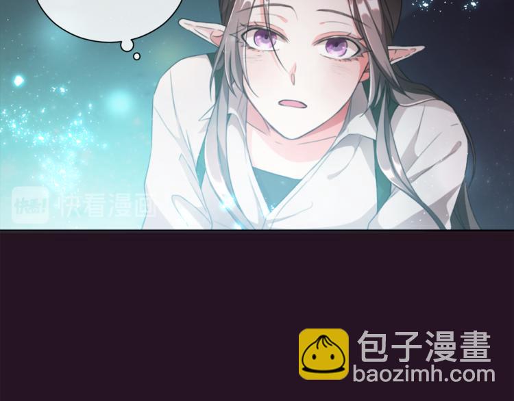 🍴精灵王女要跑路 第0话 诞生 第17页
