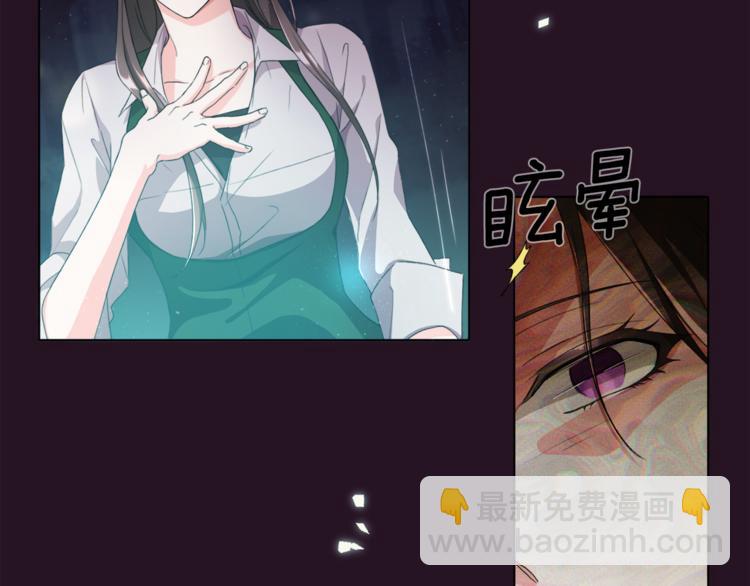 🍴精灵王女要跑路 第0话 诞生 第20页