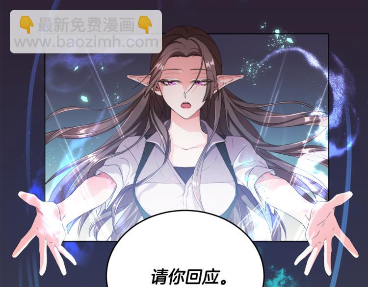 🍴精灵王女要跑路 第0话 诞生 第3页