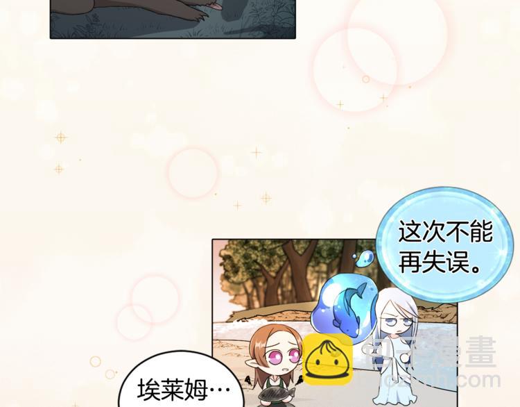 🍴精灵王女要跑路 第0话 诞生 第31页