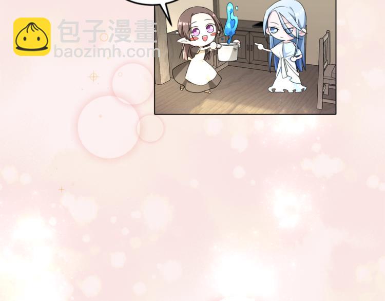 🍴精灵王女要跑路 第0话 诞生 第34页