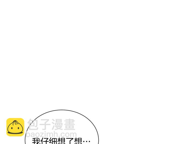 🍴精灵王女要跑路 第0话 诞生 第37页