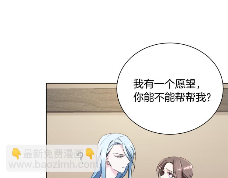 🍴精灵王女要跑路 第0话 诞生 第39页