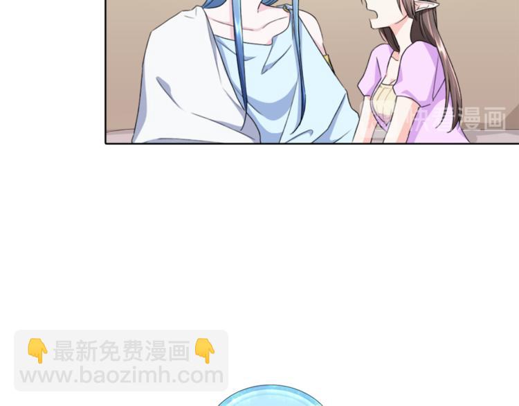 🍴精灵王女要跑路 第0话 诞生 第40页
