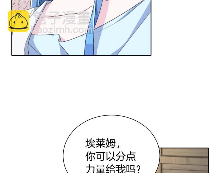 🍴精灵王女要跑路 第0话 诞生 第42页