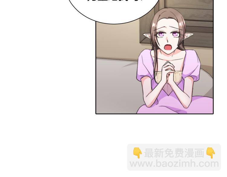 🍴精灵王女要跑路 第0话 诞生 第43页