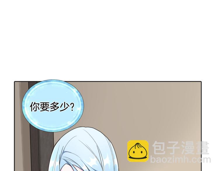 🍴精灵王女要跑路 第0话 诞生 第44页