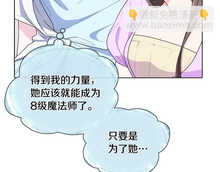 🍴精灵王女要跑路 第0话 诞生 第46页