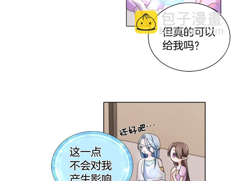🍴精灵王女要跑路 第0话 诞生 第48页