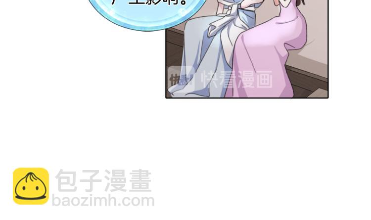 🍴精灵王女要跑路 第0话 诞生 第49页